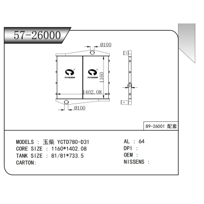 适用于玉柴 YCTD780-D31中冷器