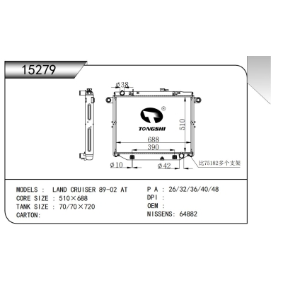 适用于兰德酷路泽 89-02 AT散热器