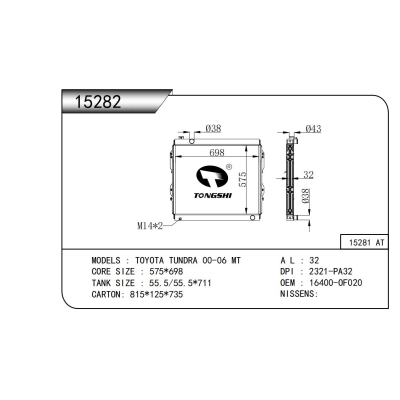 适用于丰田坦途 00-06 MT散热器