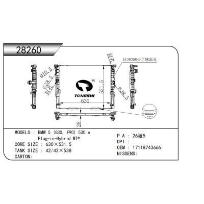适用于宝马 5 (G30, F90) 530 e 插电式混动 MT*散热器