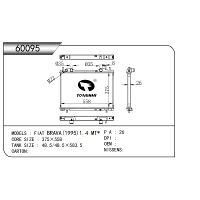 适用于菲亚特布拉娃 (1995)1.4 MT*散热器