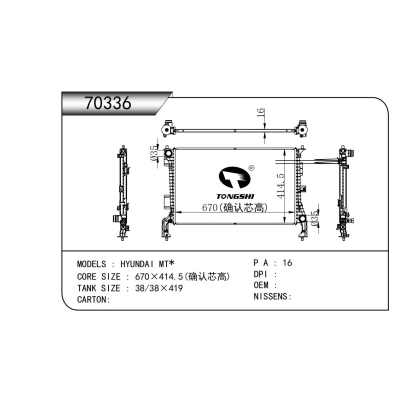 适用于现代 MT*散热器