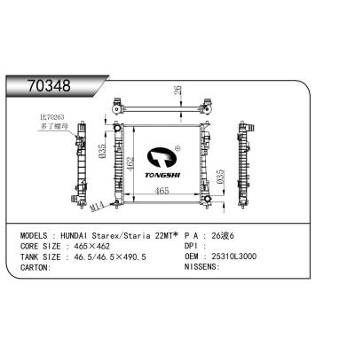 适用于现代 Starex/Staria 22MT*散热器