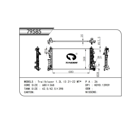 适用于开拓者 1.2L I3 21-22 MT*散热器