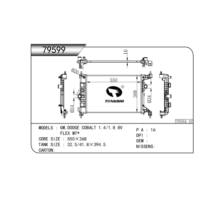 适用于通用，道奇 COBALT 1.4/1.8 8V FLEX MT*散热器