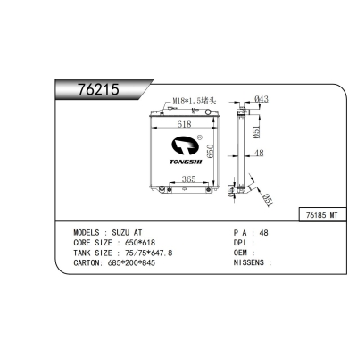 适用于五十铃 AT散热器