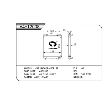 适用于卡特 MM30CR/40CR MT散热器