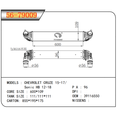 适用于   雪佛兰科沃兹 CHEVROLET CRUZE 15-17/ Sonic HB 12-18  中冷器