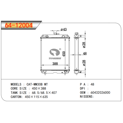 适用于   CAT-MM30B MT  散热器