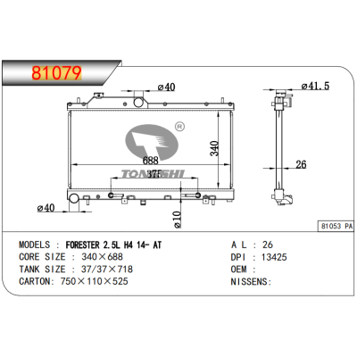 适用于   FORESTER 2.5L H4 14- AT  散热器