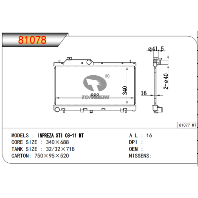 适用于  INPREZA STI 08-11 MT  散热器