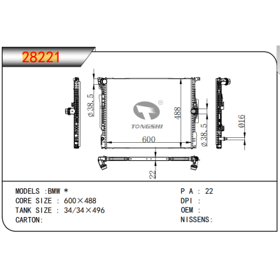 适用于  宝马BMW *  散热器