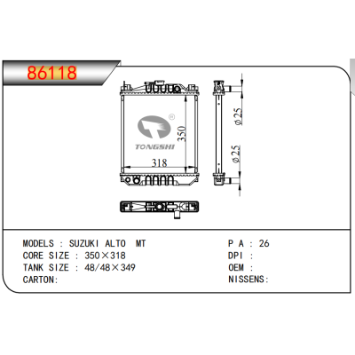 适用于   铃木SUZUKI ALTO MT     乘用车散热器