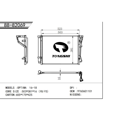 适用于  ‌起亚远舰 OPTIMA 16-18  冷凝器