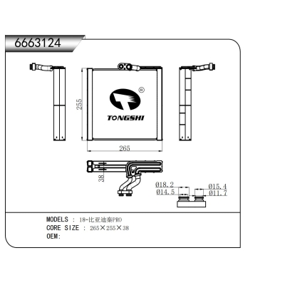 适用于   18-比亚迪秦PRO  蒸发器
