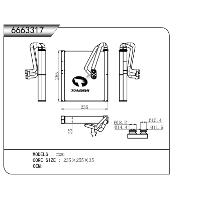 适用于  CX30   蒸发器