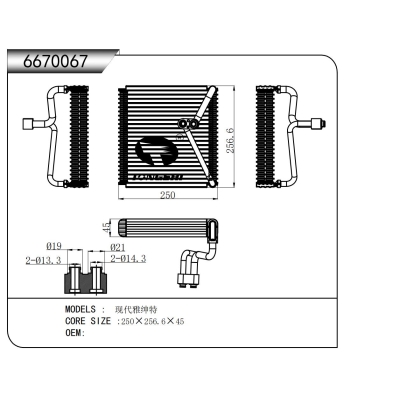 适用于  现代雅绅特  蒸发器
