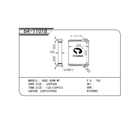 适用于GASE 580M MT散热器