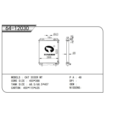 适用于卡特 303CR MT散热器