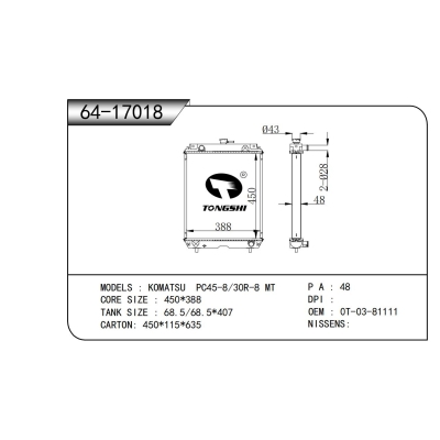 适用于小松 PC45-8/30R-8 MT散热器