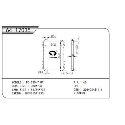 适用于PC 220-7 MT散热器