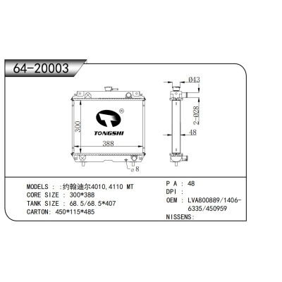 适用于约翰迪尔4010,4110 MT散热器
