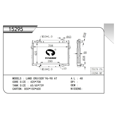 适用于兰德酷路泽'96-98 AT散热器