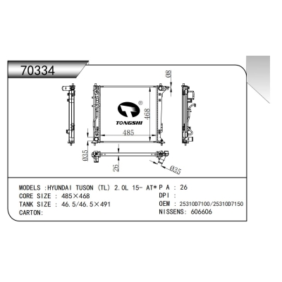 适用于现代途胜 (TL) 2.0L 15- AT*   散热器