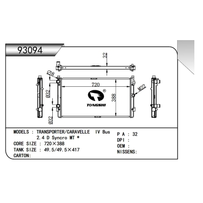 适用于TRANSPORTER/CARAVELLE IV Bus   2.4 D Syncro MT *散热器