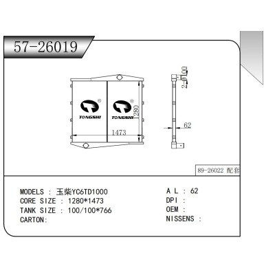 适用于玉柴YC6TD1000中冷器