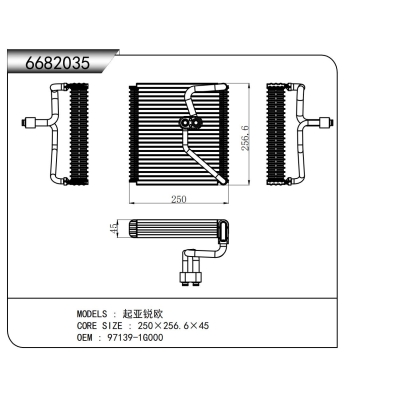 适用于起亚锐欧蒸发器