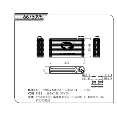 适用于丰田塞纳 TRASERO 04-10（左肽）蒸发器