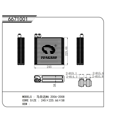 适用于马自达M6 2006-2008蒸发器