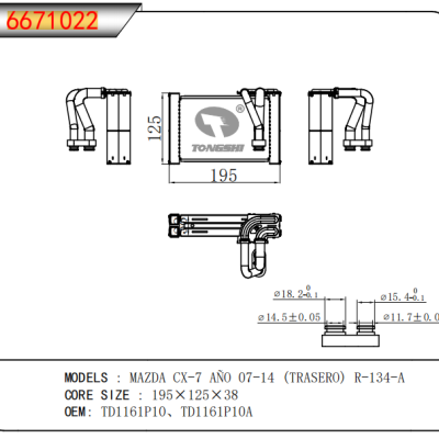 适用于   马自达 CX-7 AÑO 07-14 (TRASERO) R-134-A    蒸发器