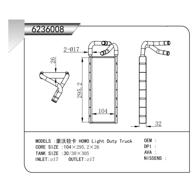 适用于   豪沃轻卡 HOWO Light Duty Truck    暖风