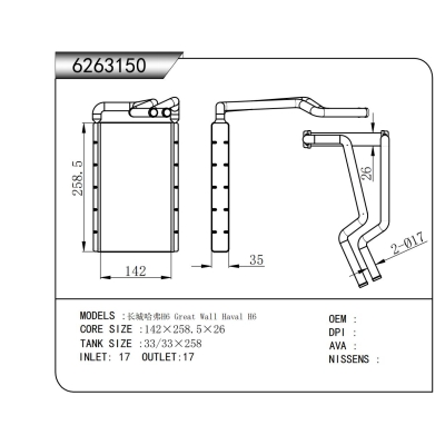 适用于  长城哈弗H6   暖风
