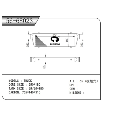 适用于  卡车   中冷器