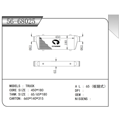 适用于    卡车   中冷器