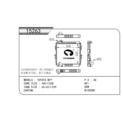 适用于    丰田 MT*   散热器