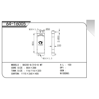 适用于  SK200-8/210-8 MT  散热器