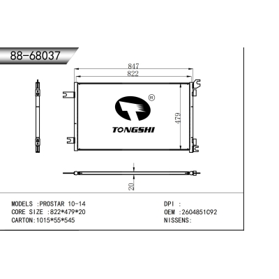 适用于     PROSTAR 10-14   冷凝器
