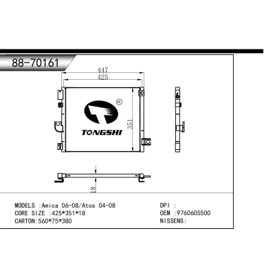 适用于    Amica 06-08/Atos 04-08   冷凝器