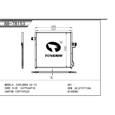 适用于    探险者 06-10   冷凝器