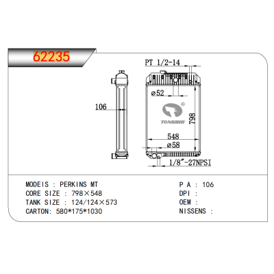 适用于PERKINS MT散热器