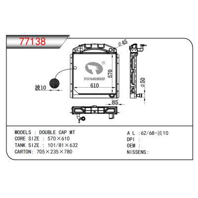 适用于DOUBLE CAP MT散热器