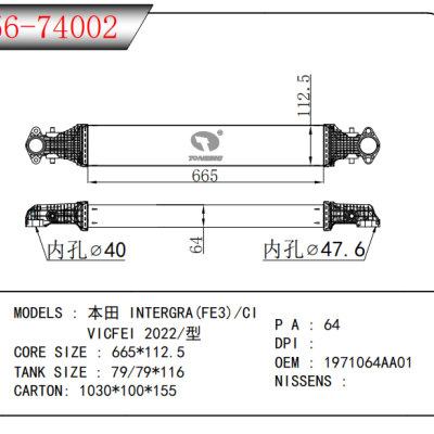 适用于本田型格 (FE3)/CI  VICFEI 2022/型 中冷器