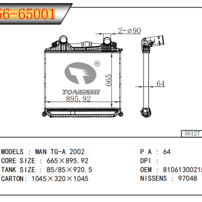适用于  曼 TG-A 2002  中冷器
