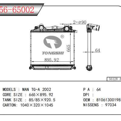 适用于曼 TG-A 2002 中冷器