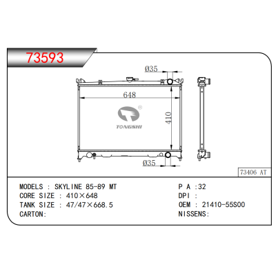 适用于SKYLINE 85-89 MT散热器