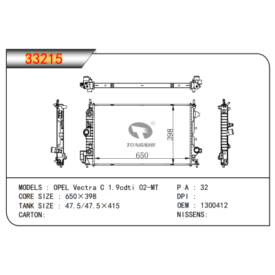 适用于    欧宝 威达 C 1.9cdti 02- AT     散热器